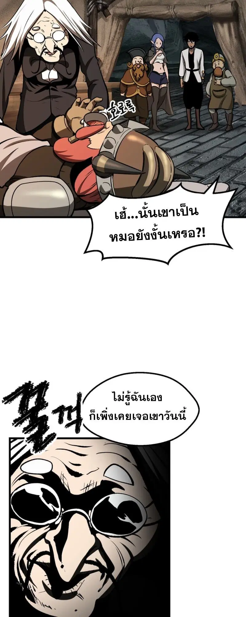 Survival Of Blade King ตอนที่ 217 หน้า 28