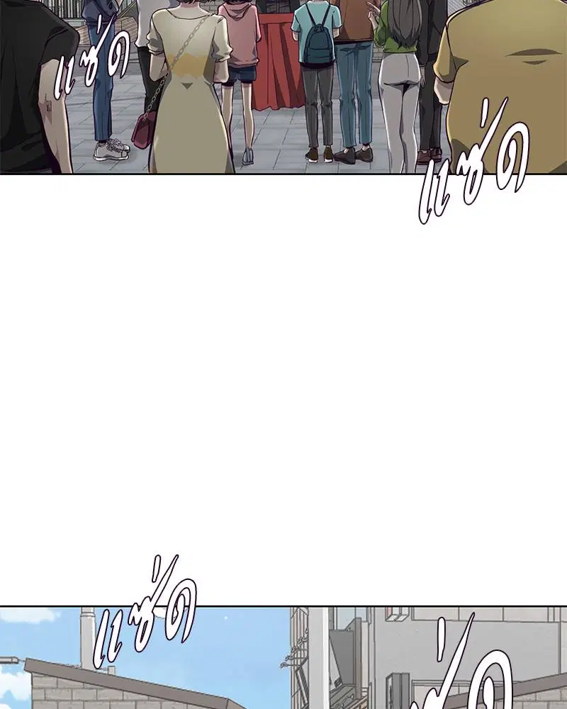 The Boy of Death ตอนที่ 52 หน้า 33