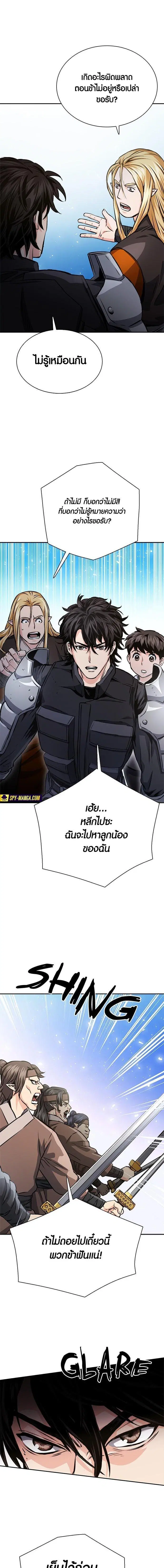 Seoul Station Druid ตอนที่ 113 หน้า 22