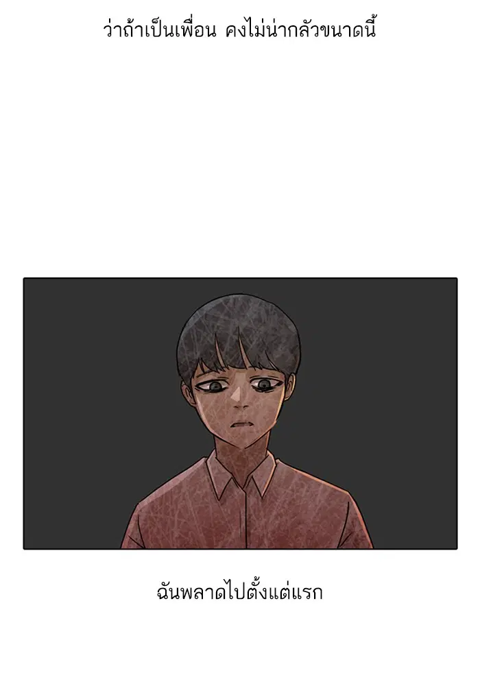 Random Chat ตอนที่ 22 หน้า 62