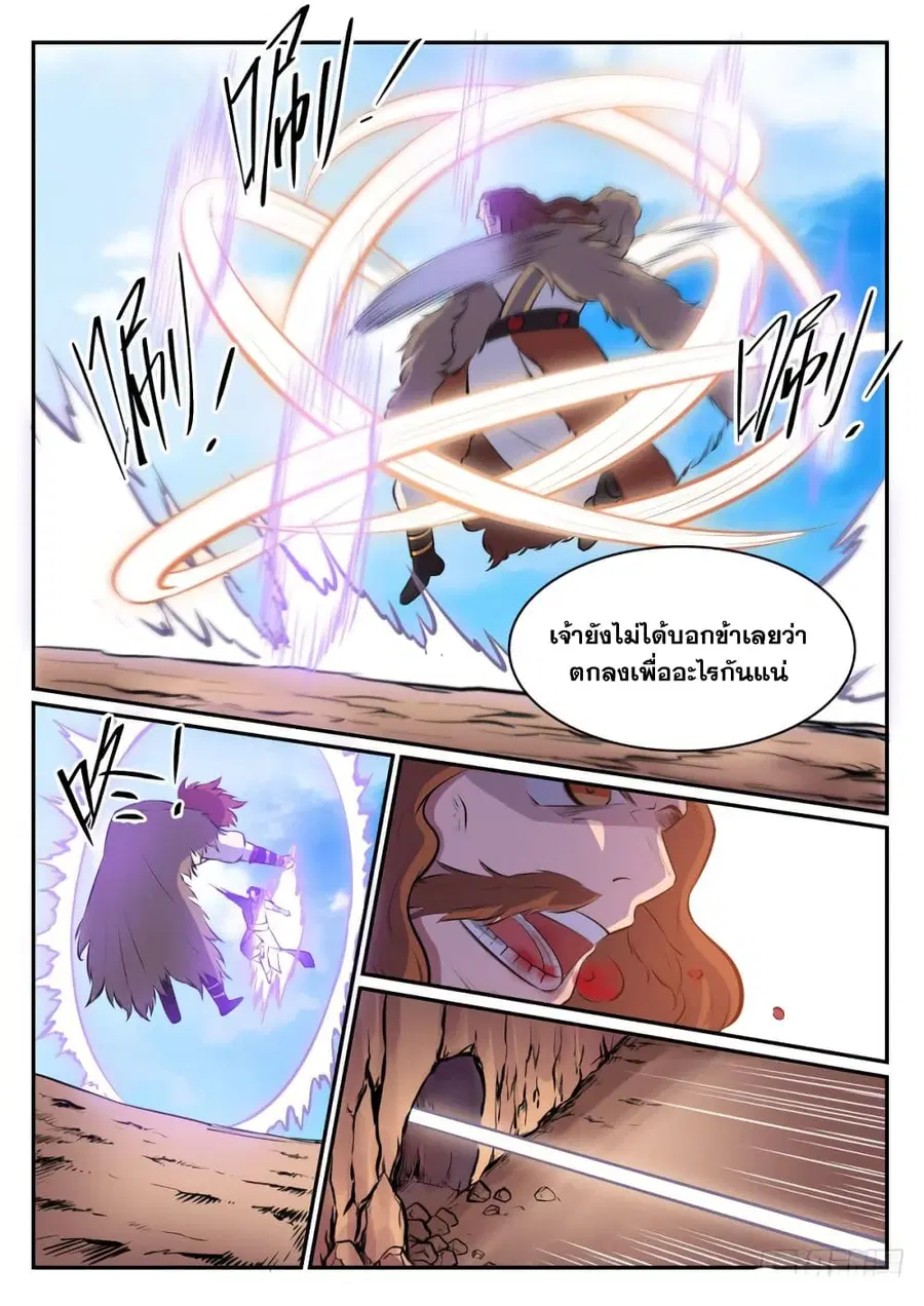 Bailian Chengshen ตอนที่ 498 หน้า 12