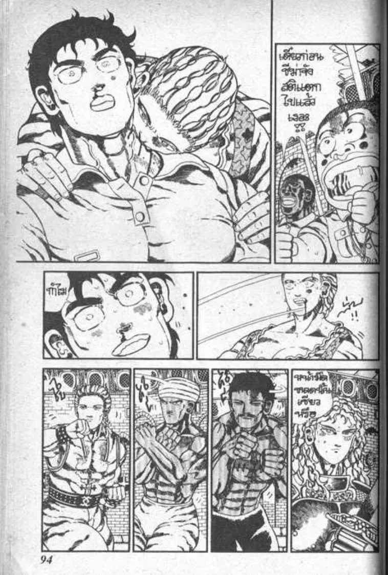 Shin Jungle no Ouja Tar-chan ตอนที่ 57 หน้า 14