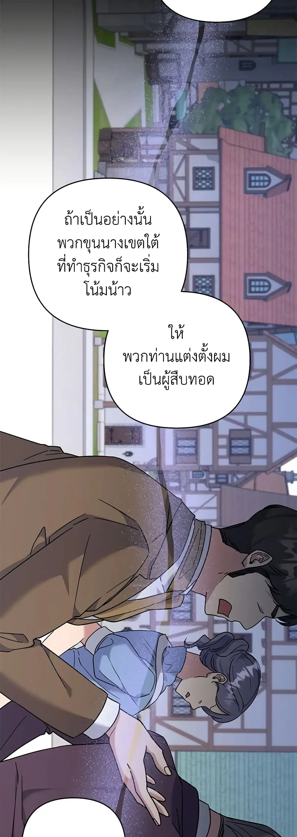 What It Means to Be You ตอนที่ 102 หน้า 36