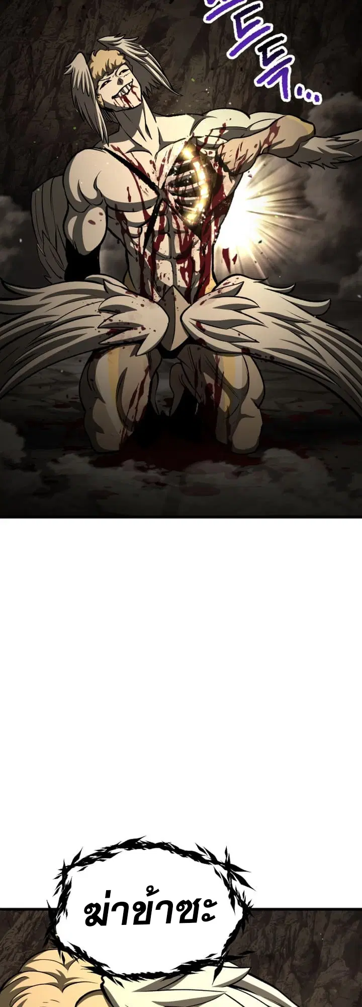 Survival Of Blade King ตอนที่ 232 หน้า 47