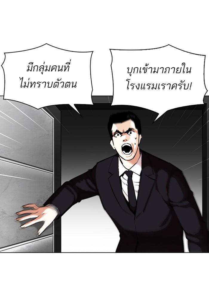 Lookism ตอนที่ 332 หน้า 3