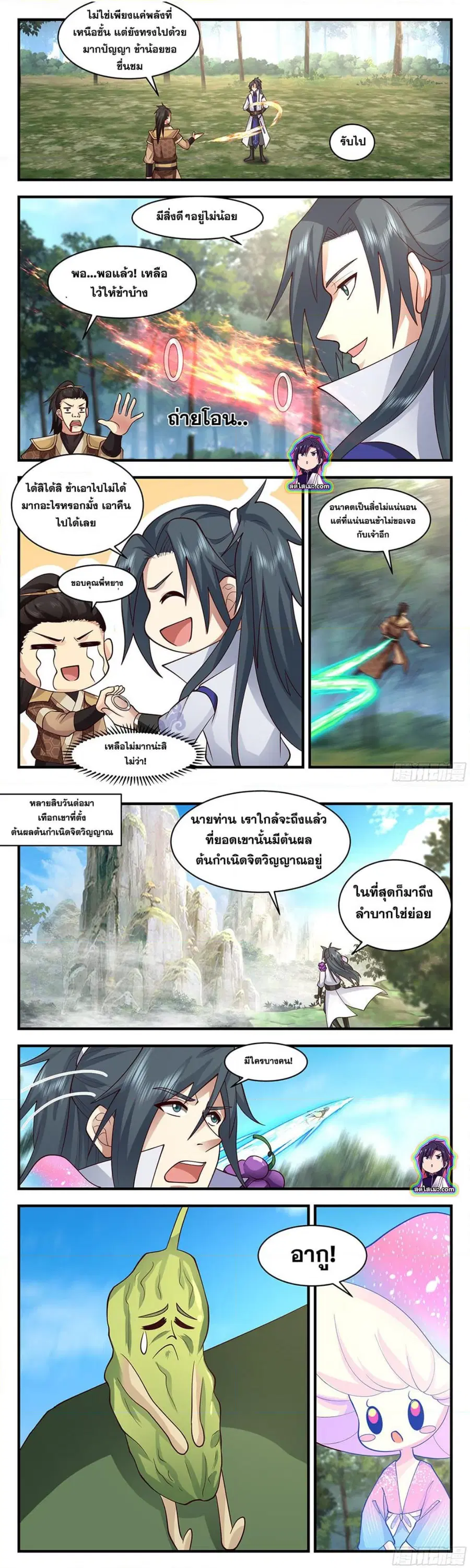 Martial Peak ตอนที่ 2682 หน้า 4