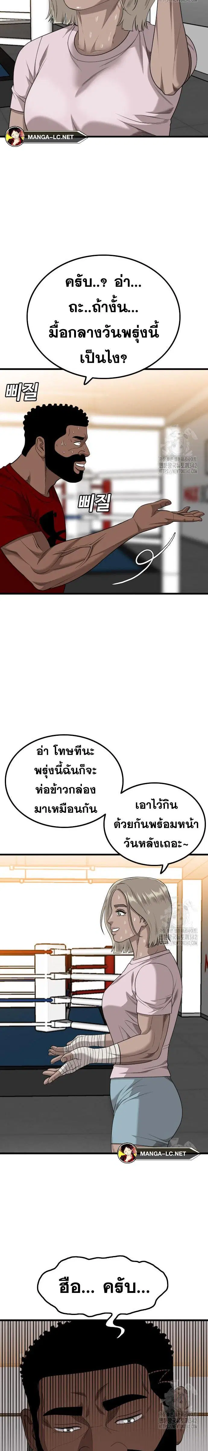 Bad Guy ตอนที่ 208 หน้า 13