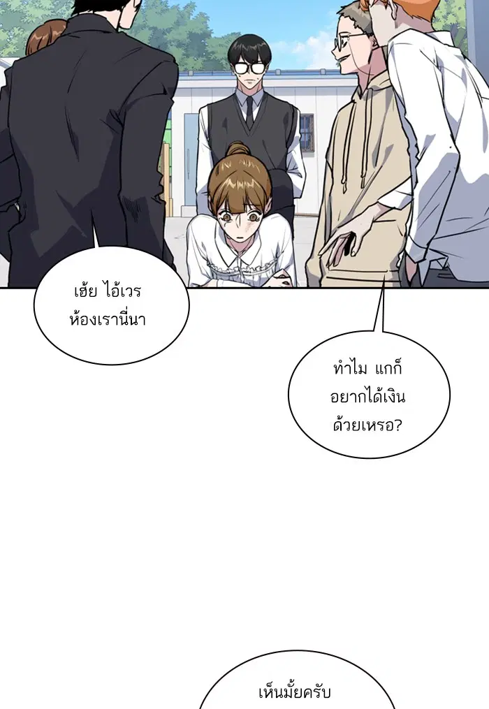 Study Group ตอนที่ 1 หน้า 141