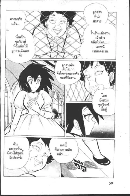 Gakkou Kaidan ตอนที่ 181 หน้า 7