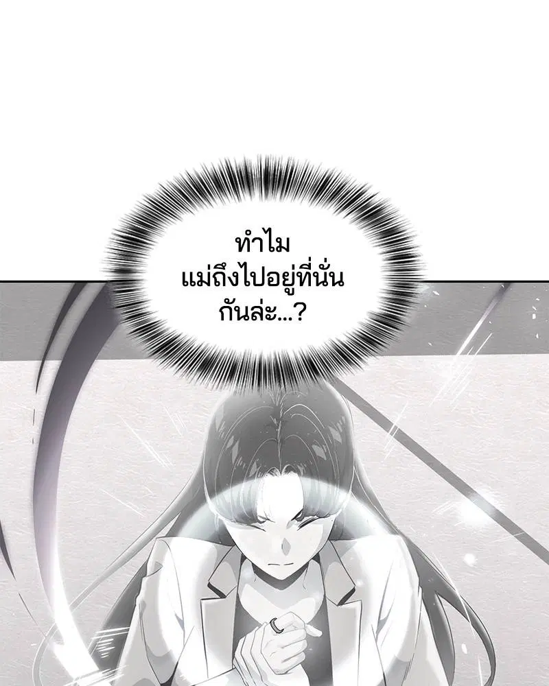 The Boy of Death ตอนที่ 108 หน้า 165