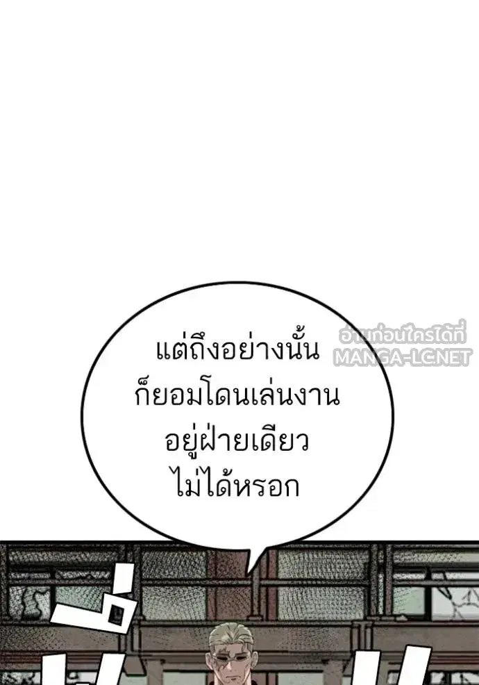 Bad Guy ตอนที่ 219 หน้า 30
