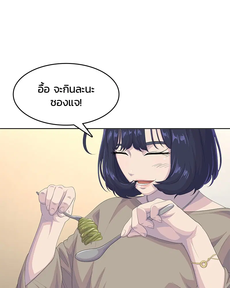 Kitchen Soldier ตอนที่ 180 หน้า 70