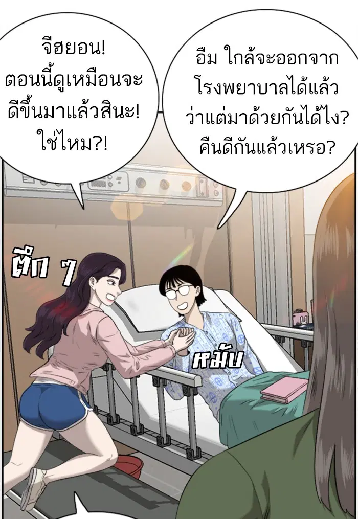 Bad Guy ตอนที่ 100 หน้า 34