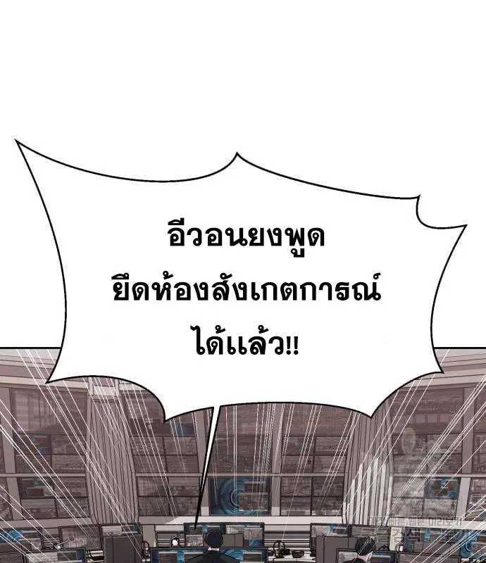 The Boy of Death ตอนที่ 151 หน้า 81