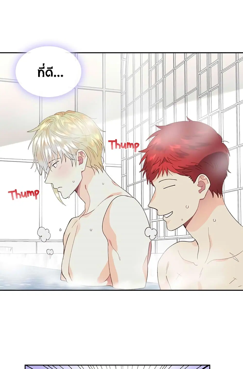 The Knight and Her Emperor ตอนที่ 47 หน้า 4