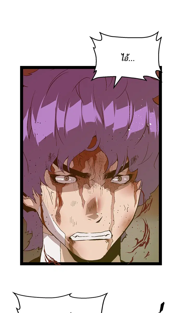 Weak Hero ตอนที่ 85 หน้า 48