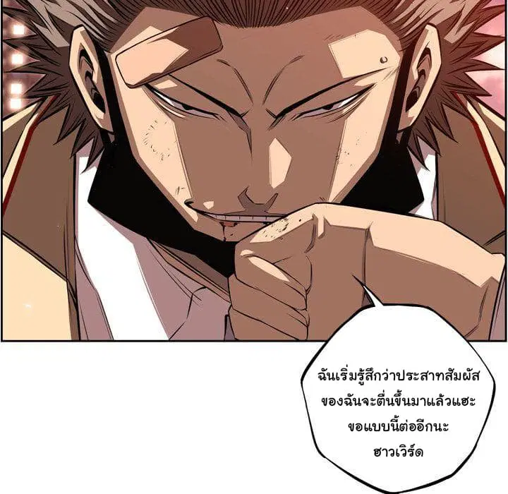 SuperNova ตอนที่ 82 หน้า 38