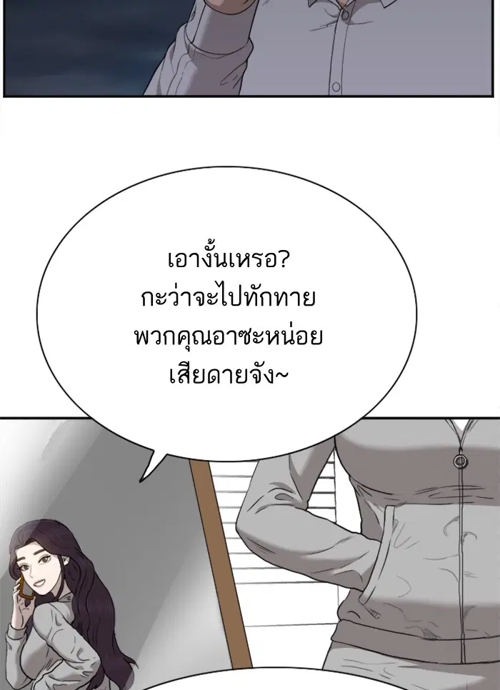 Bad Guy ตอนที่ 29 หน้า 17