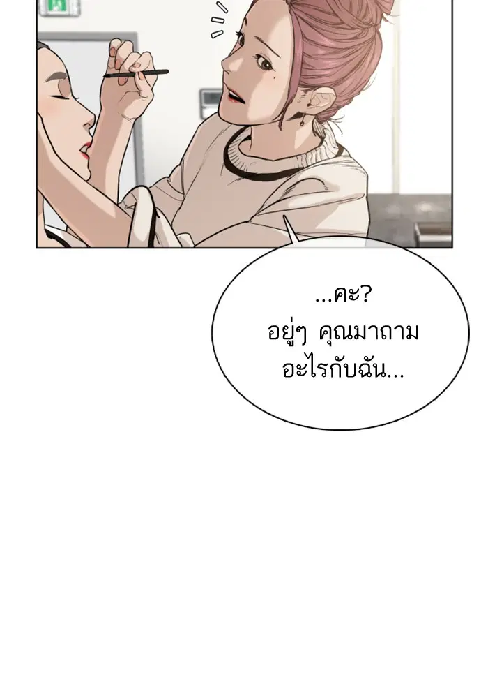 How to Fight ตอนที่ 29 หน้า 176