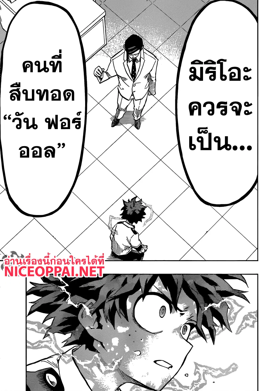 Boku no Hero Academia (My Hero Academia) ตอนที่ 127 หน้า 15