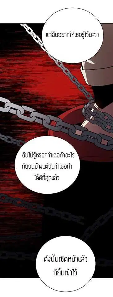 The Descent of the Demonic Master ตอนที่ 44 หน้า 6