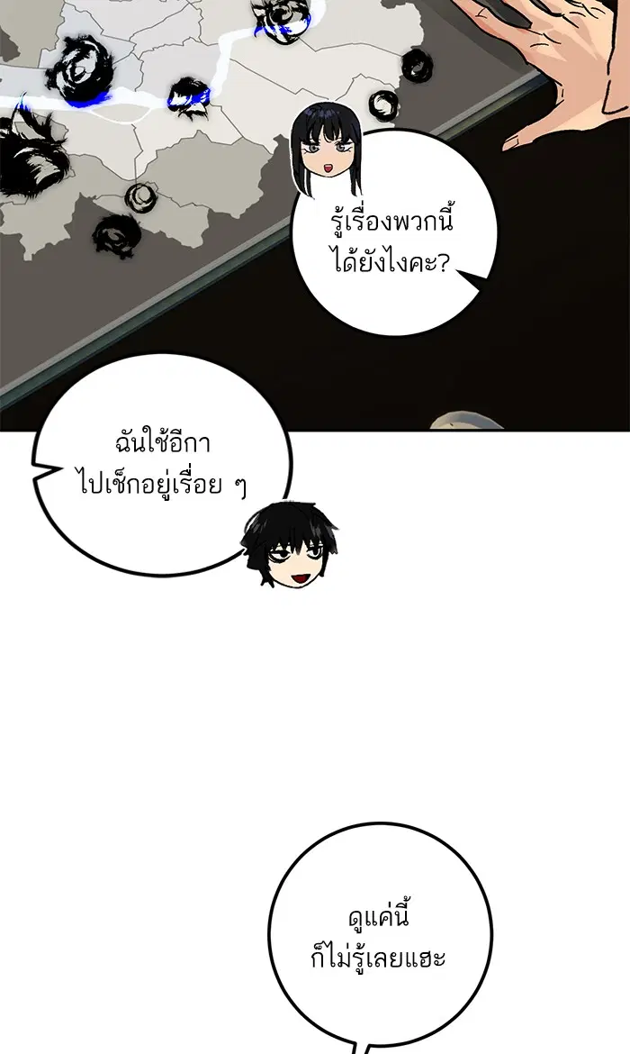 Return to Player ตอนที่ 52 หน้า 57