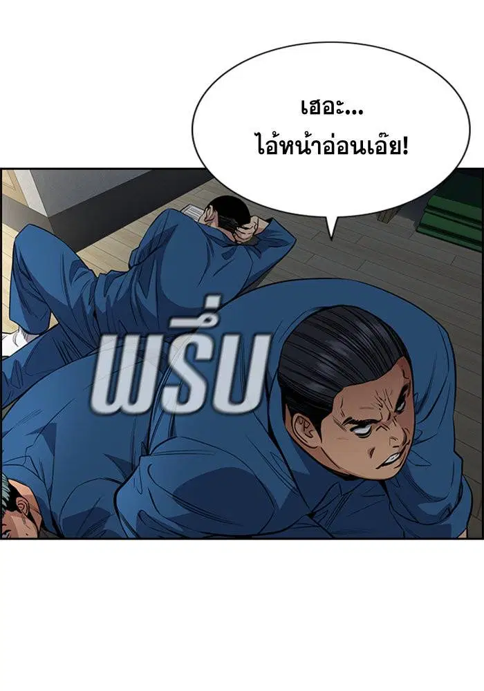 True Education ตอนที่ 31 หน้า 73