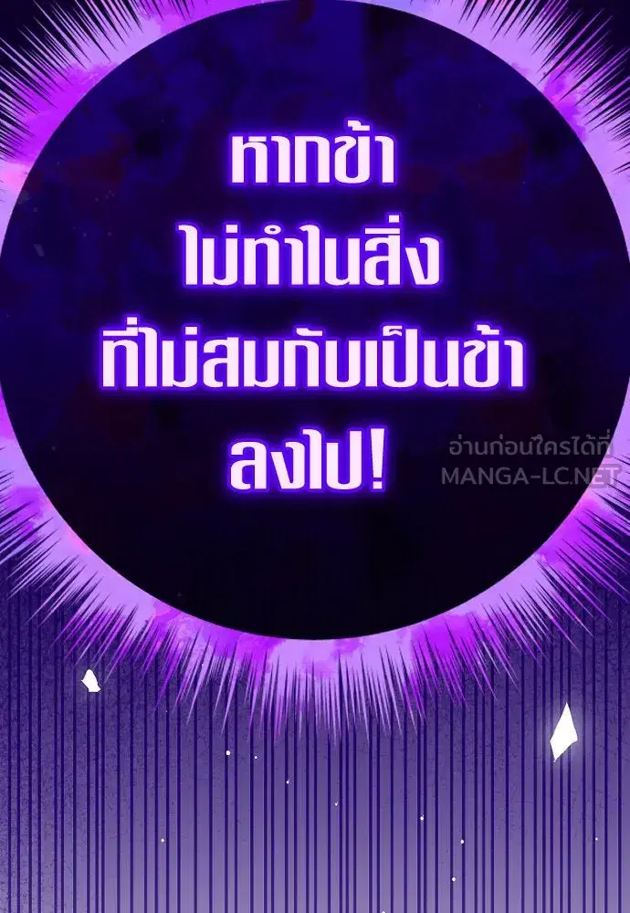 Your Throne ตอนที่ 184 หน้า 30