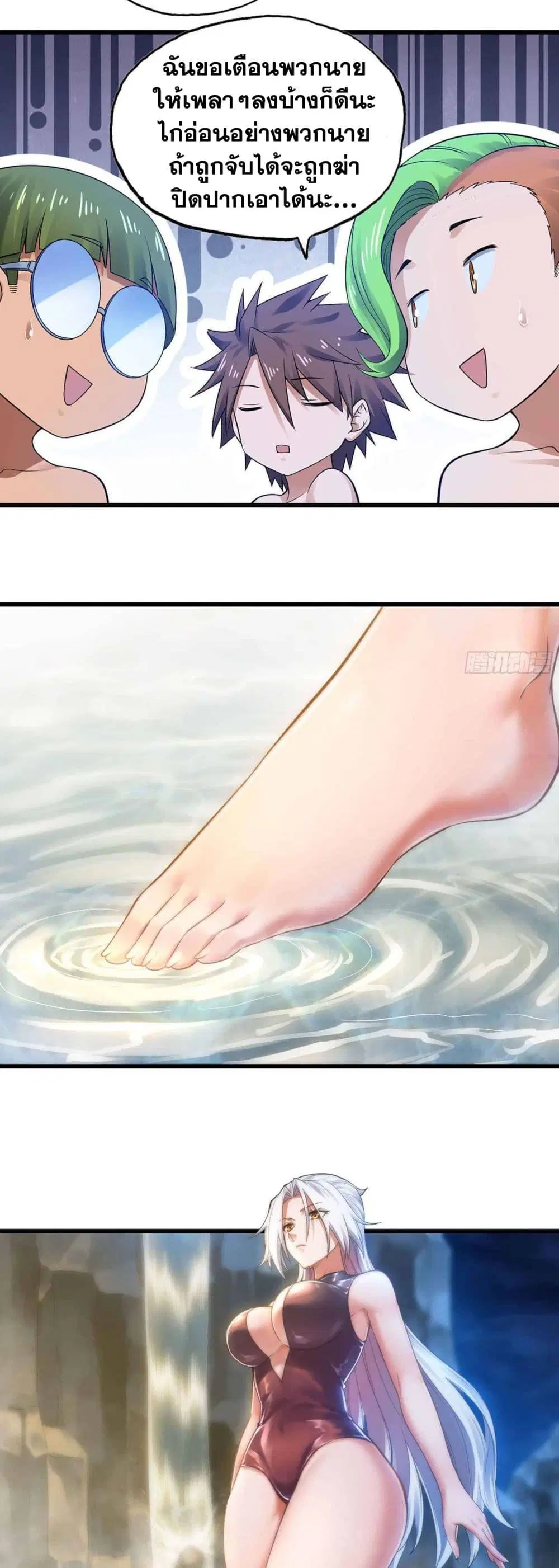 My Wife is a Demon Queen ตอนที่ 312 หน้า 9