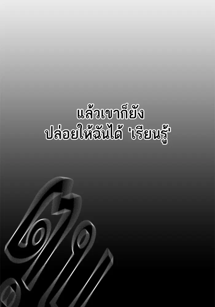 Study Group ตอนที่ 231 หน้า 6