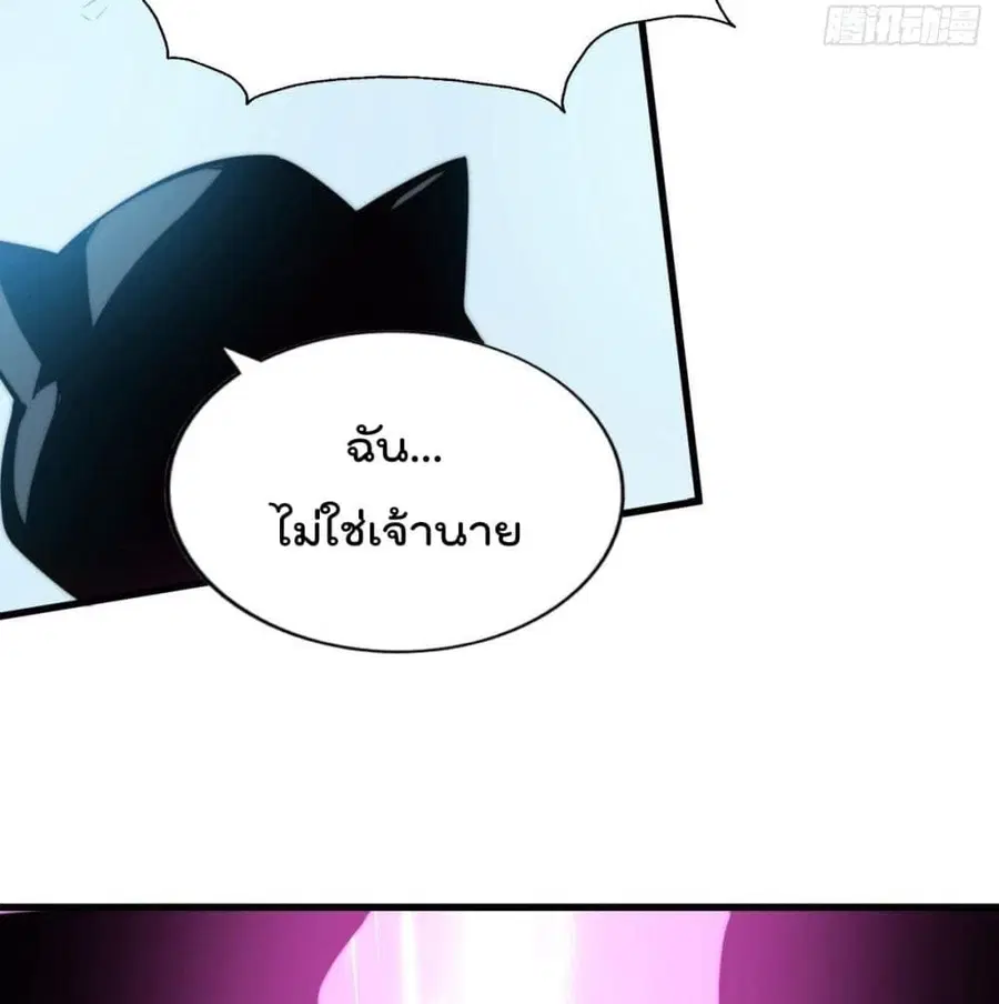 Who is your Daddy ตอนที่ 28 หน้า 34