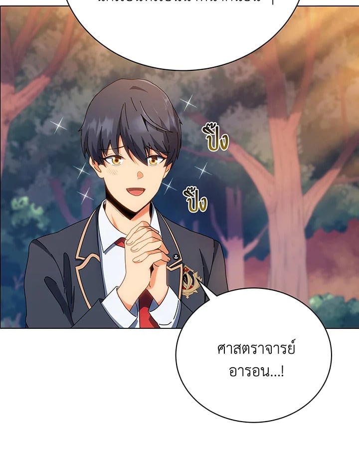 Necromancer Academy’s Genius Summoner ตอนที่ 35 หน้า 4