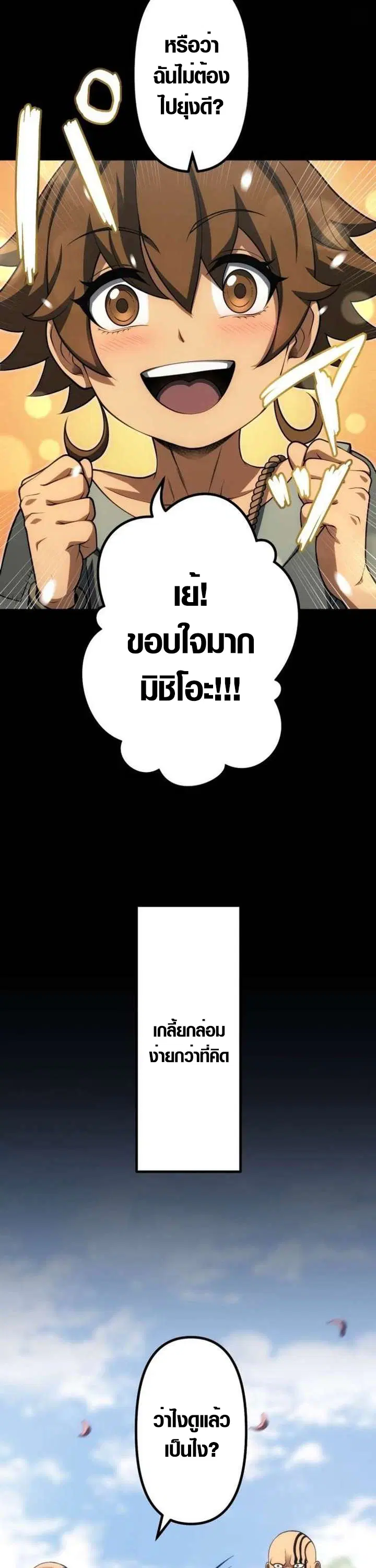 Mr. War: The Ultimate Ex-Soldier – มิสเตอร์วอร์: อดีตทหารที่แข็งแกร่งที่สุด ตอนที่ 30 หน้า 16