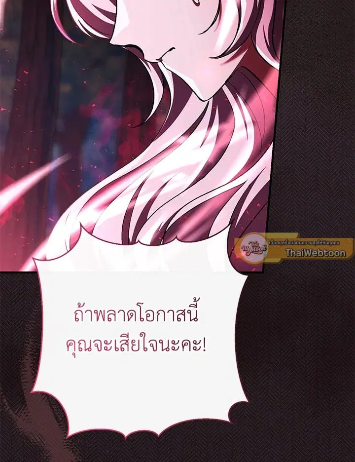 The Villain’s Match Is Too Perfect – คู่ดูตัวของนางร้ายเพอร์เฟกต์เกินไป ตอนที่ 49 หน้า 138