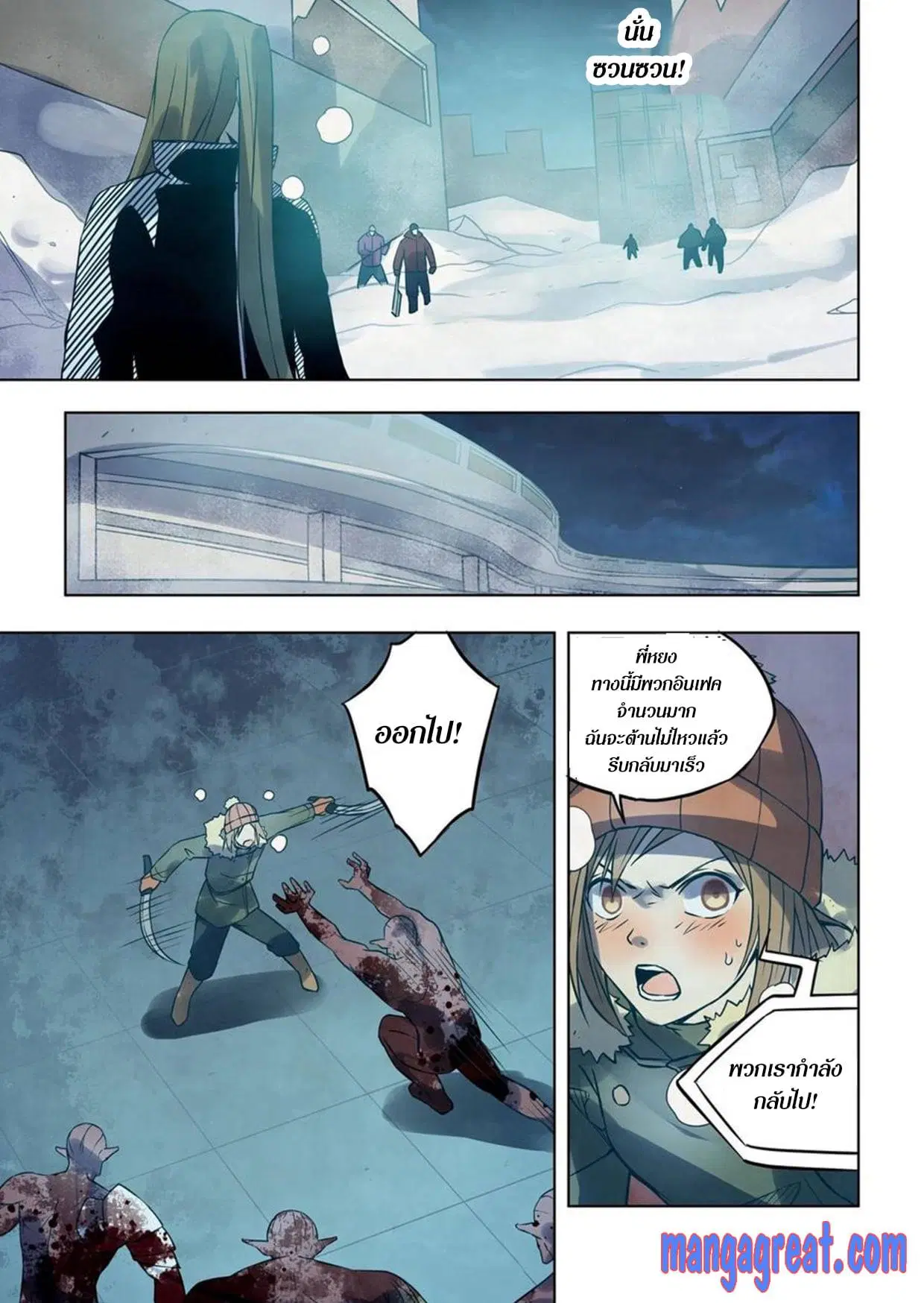 The Last Human ตอนที่ 306.31 หน้า 42