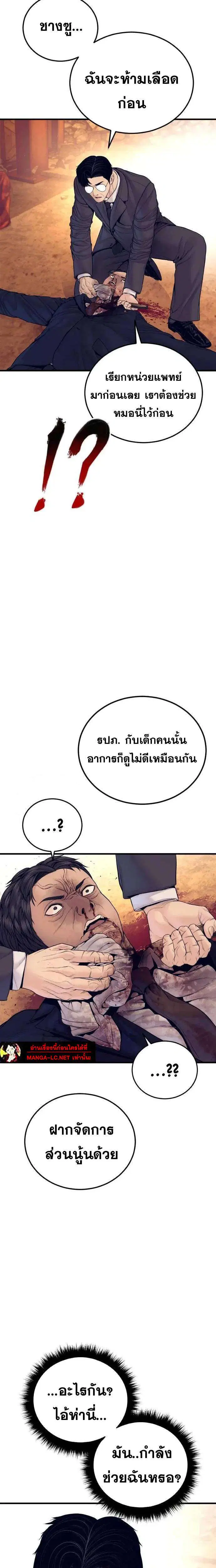 Manager Kim ตอนที่ 257 หน้า 31