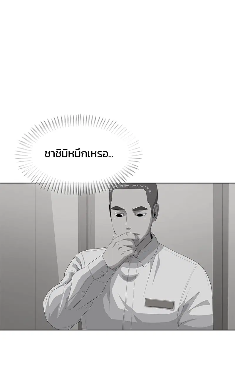 Kitchen Soldier ตอนที่ 189 หน้า 31