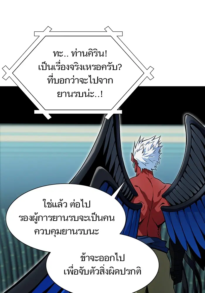 Tower of God ตอนที่ 578 หน้า 259