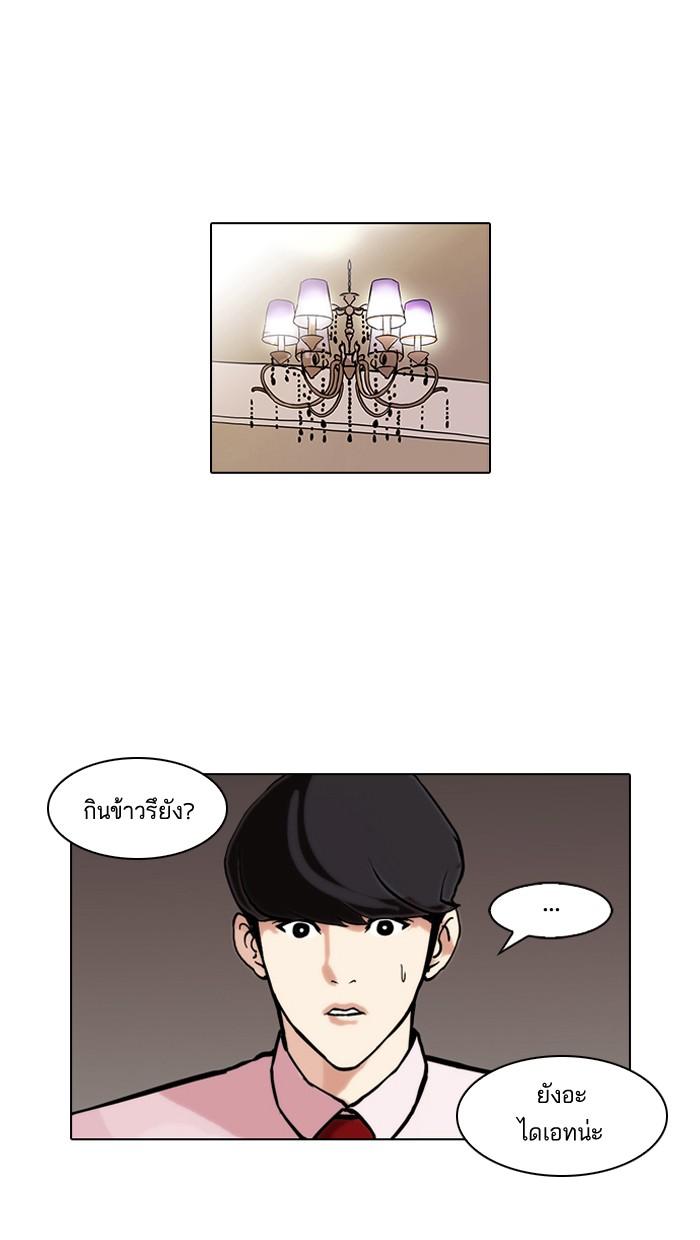 Lookism ตอนที่ 76 หน้า 1