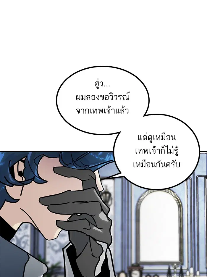 Return to Player ตอนที่ 54 หน้า 10