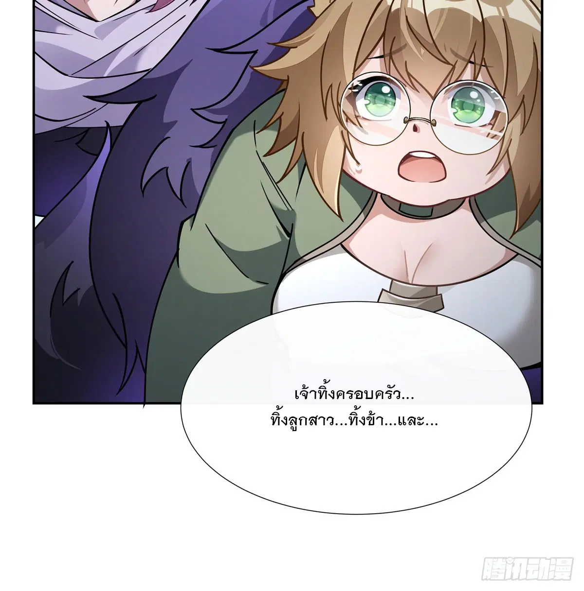 My Female Disciples are all Future Masters of the Heavens ตอนที่ 177 หน้า 66