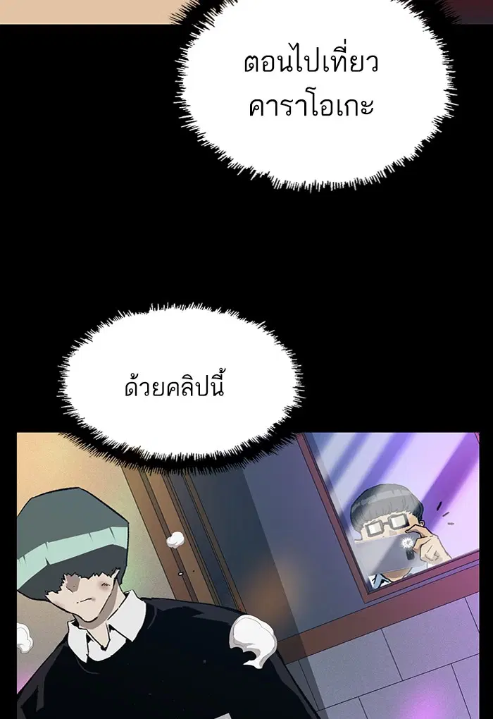 Weak Hero ตอนที่ 203 หน้า 44