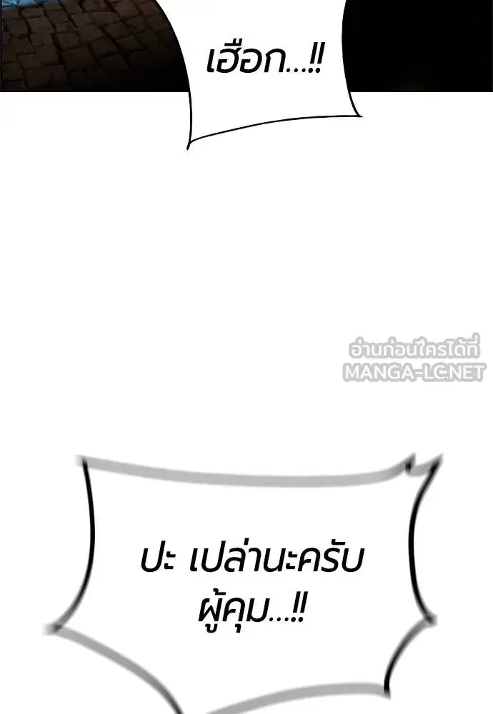 Jungle Juice ตอนที่ 148 หน้า 110