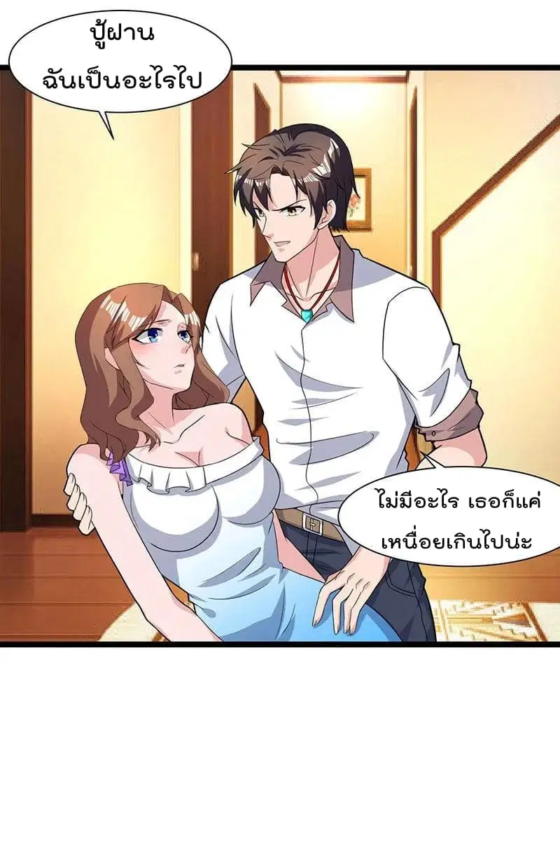 Rebirth Abandoned Less Return ตอนที่ 21 หน้า 24