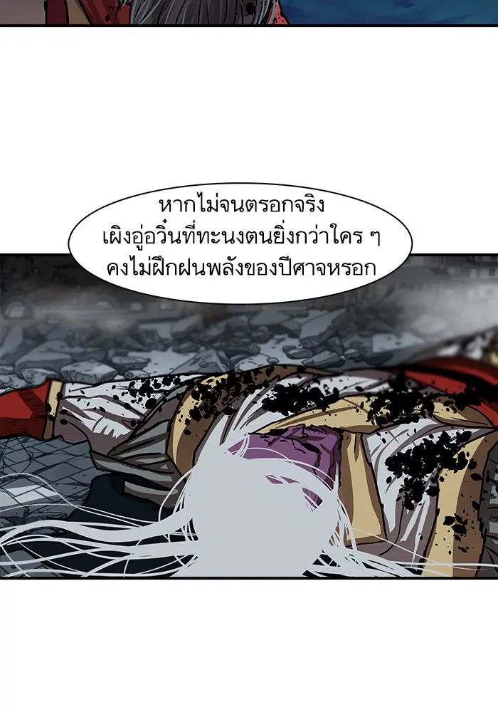 Escort Warrior ตอนที่ 185 หน้า 40