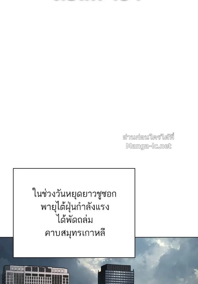 Reborn Rich ตอนที่ 184 หน้า 87