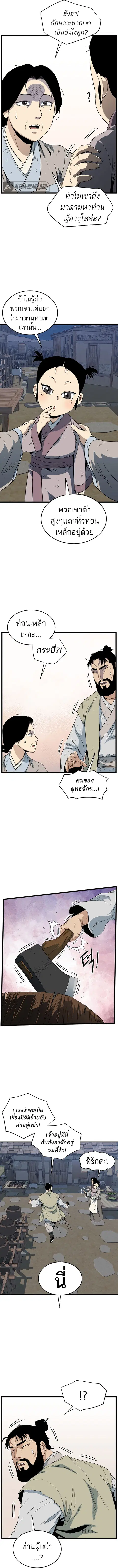 Murim Login ตอนที่ 61 หน้า 13