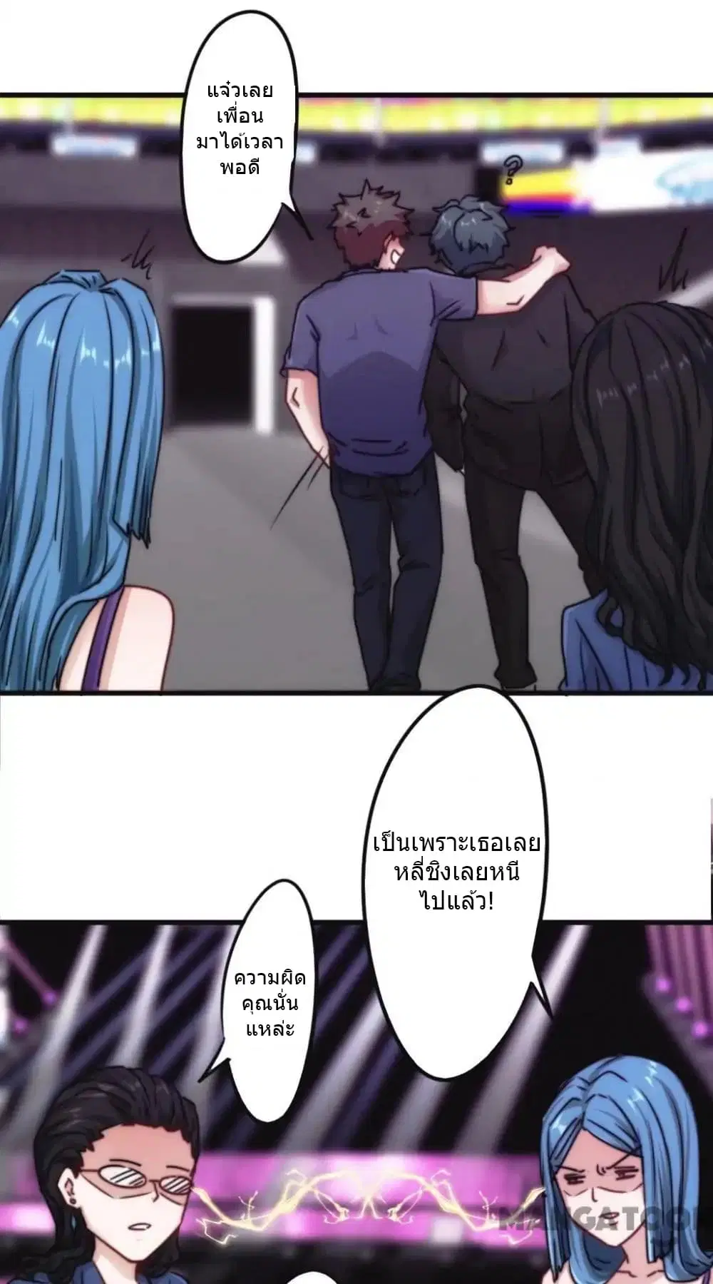 Strongest Worker ตอนที่ 118 หน้า 7