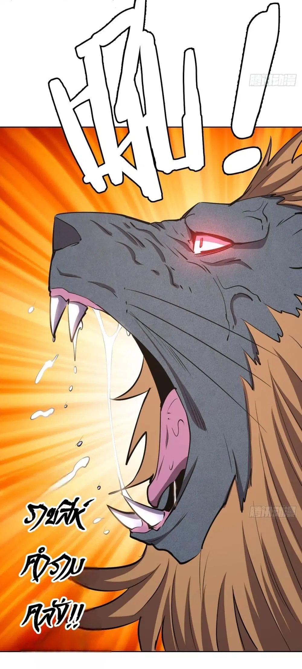 King Star Emperor ตอนที่ 100 หน้า 23