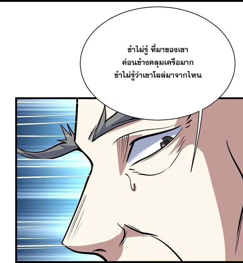 Matchless Emperor ตอนที่ 338 หน้า 17